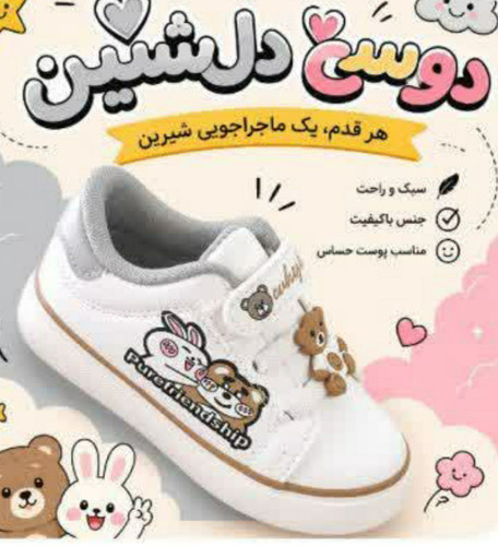 کفش اسپرت بچه گانه مدل خرسی سفید طوسی
